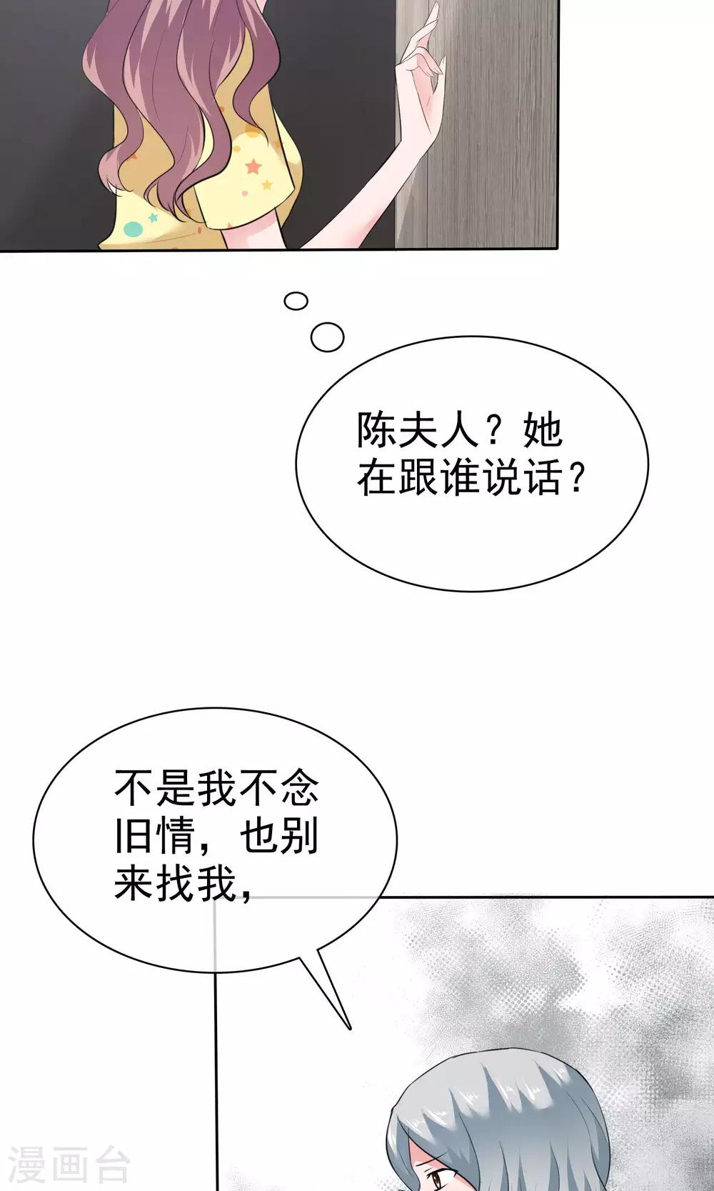 第64话 出轨现场-第65话