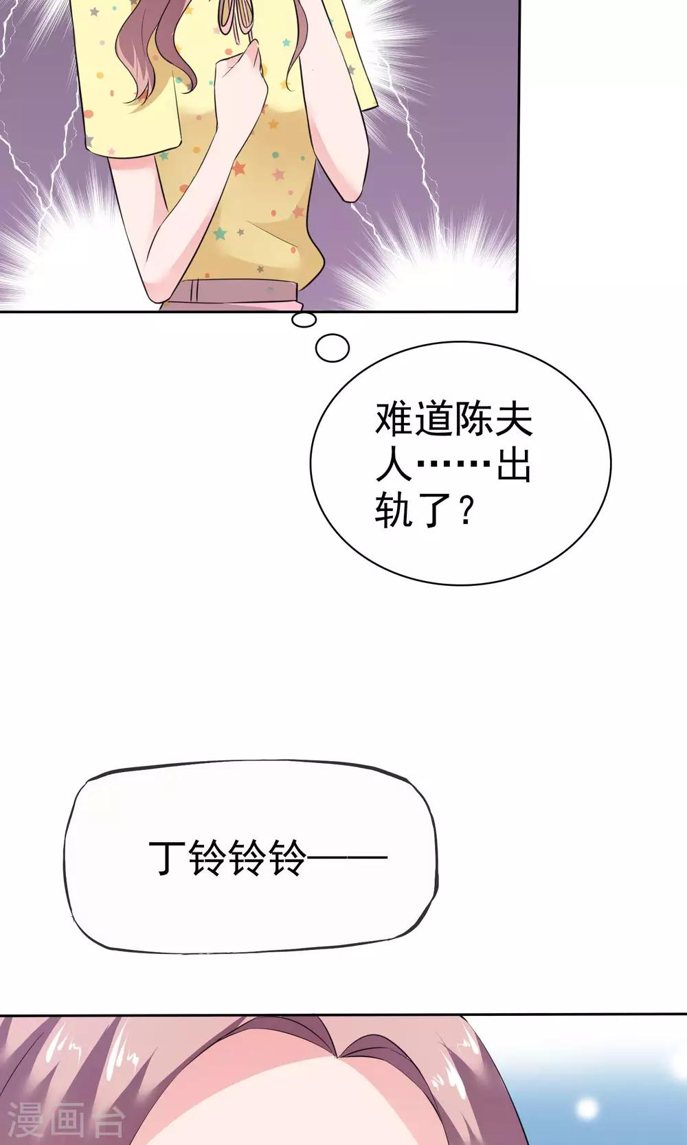 第64话 出轨现场-第65话