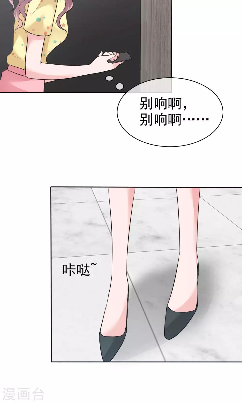 第64话 出轨现场-第65话