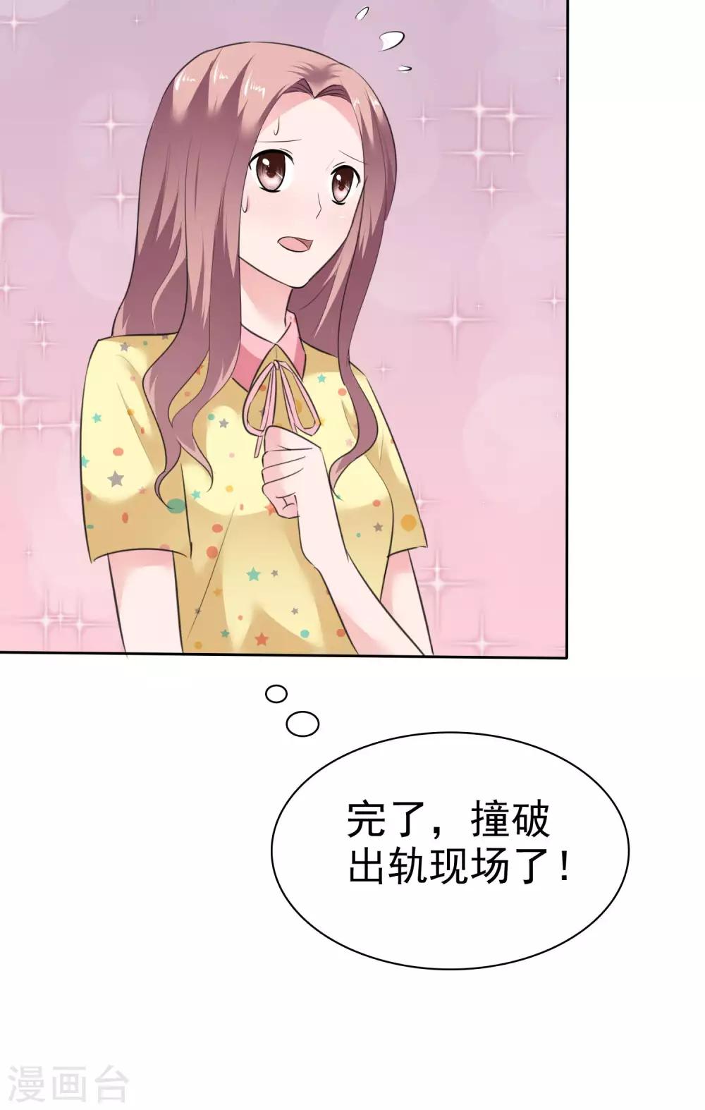 第64话 出轨现场-第65话