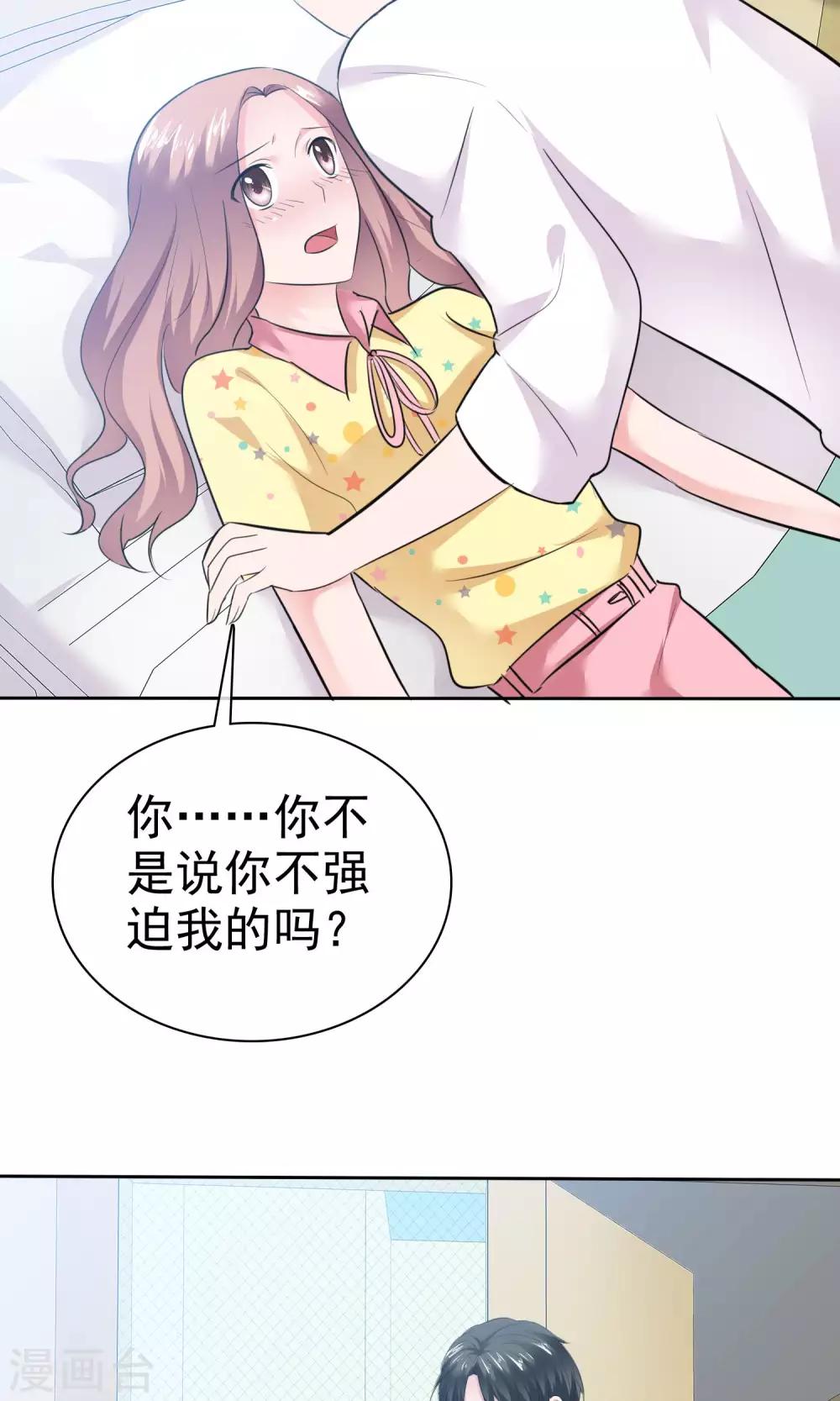 第64话 出轨现场-第65话