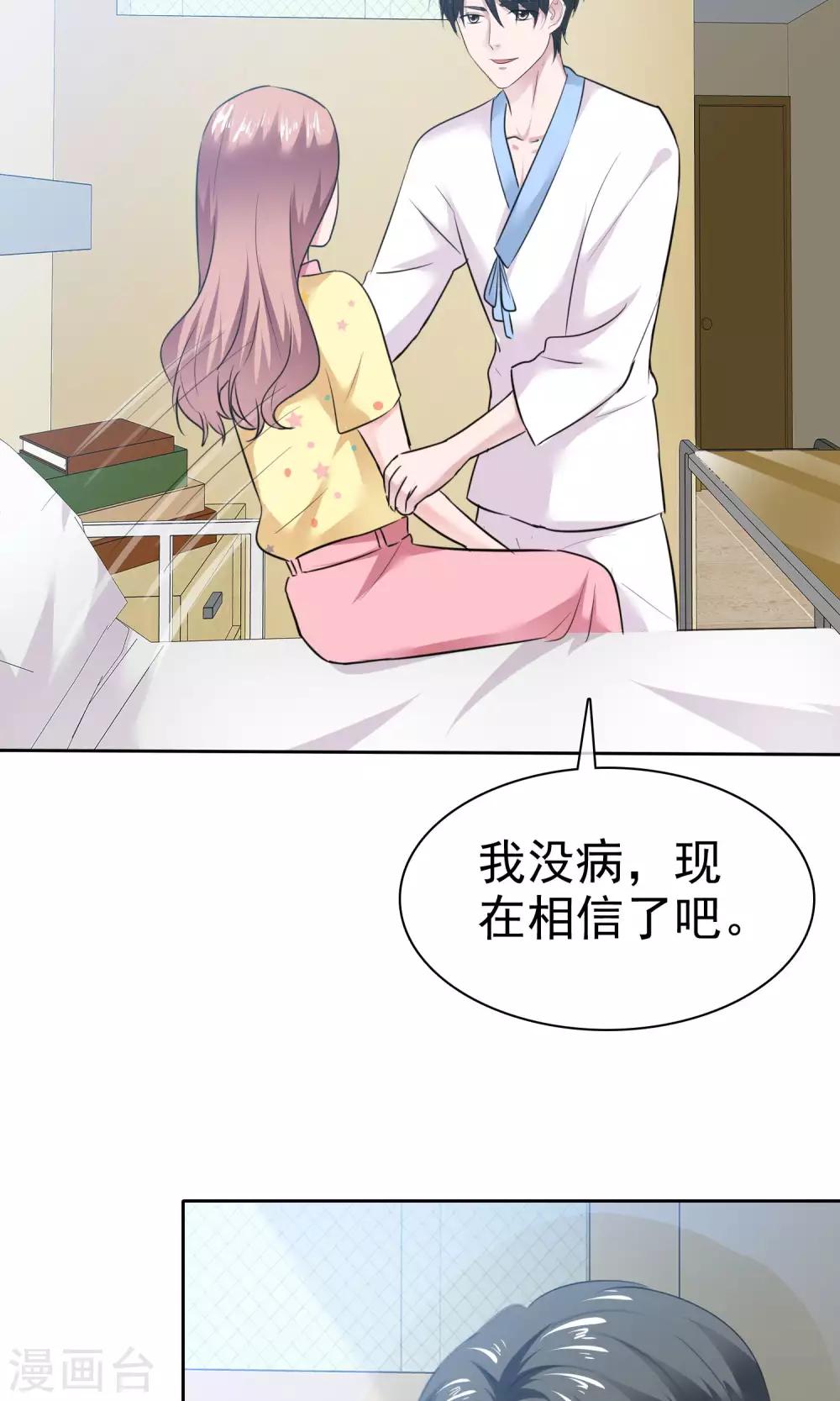 第64话 出轨现场-第65话