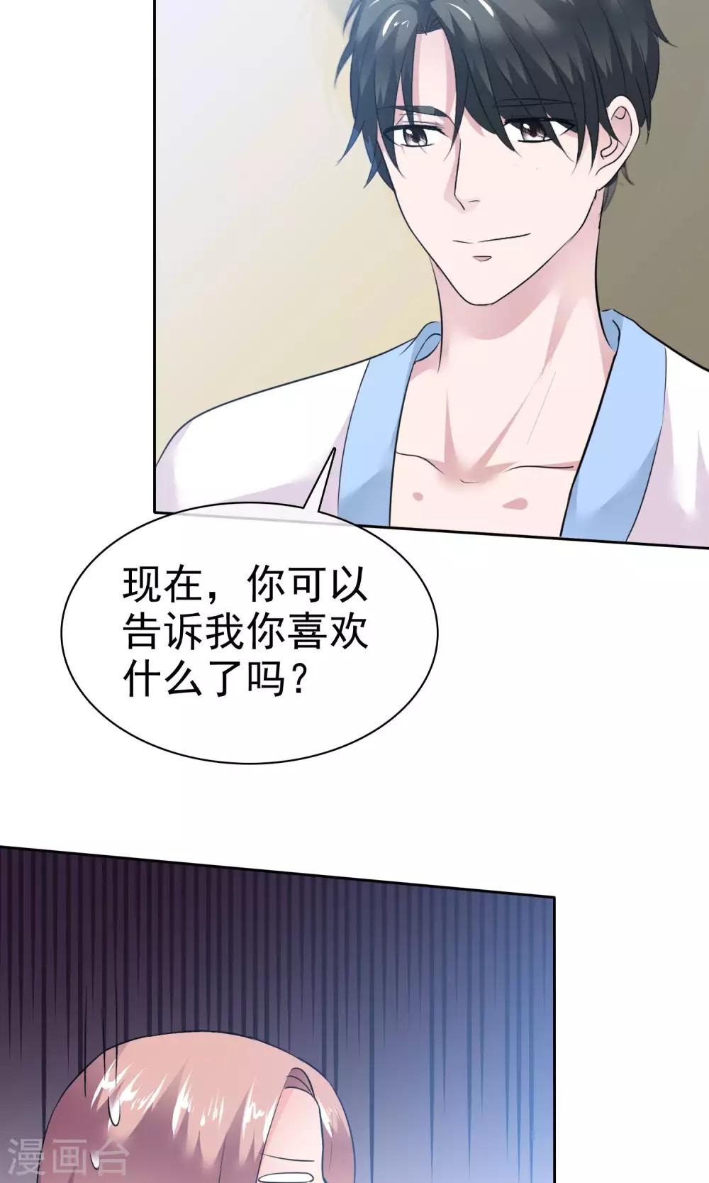 第64话 出轨现场-第65话