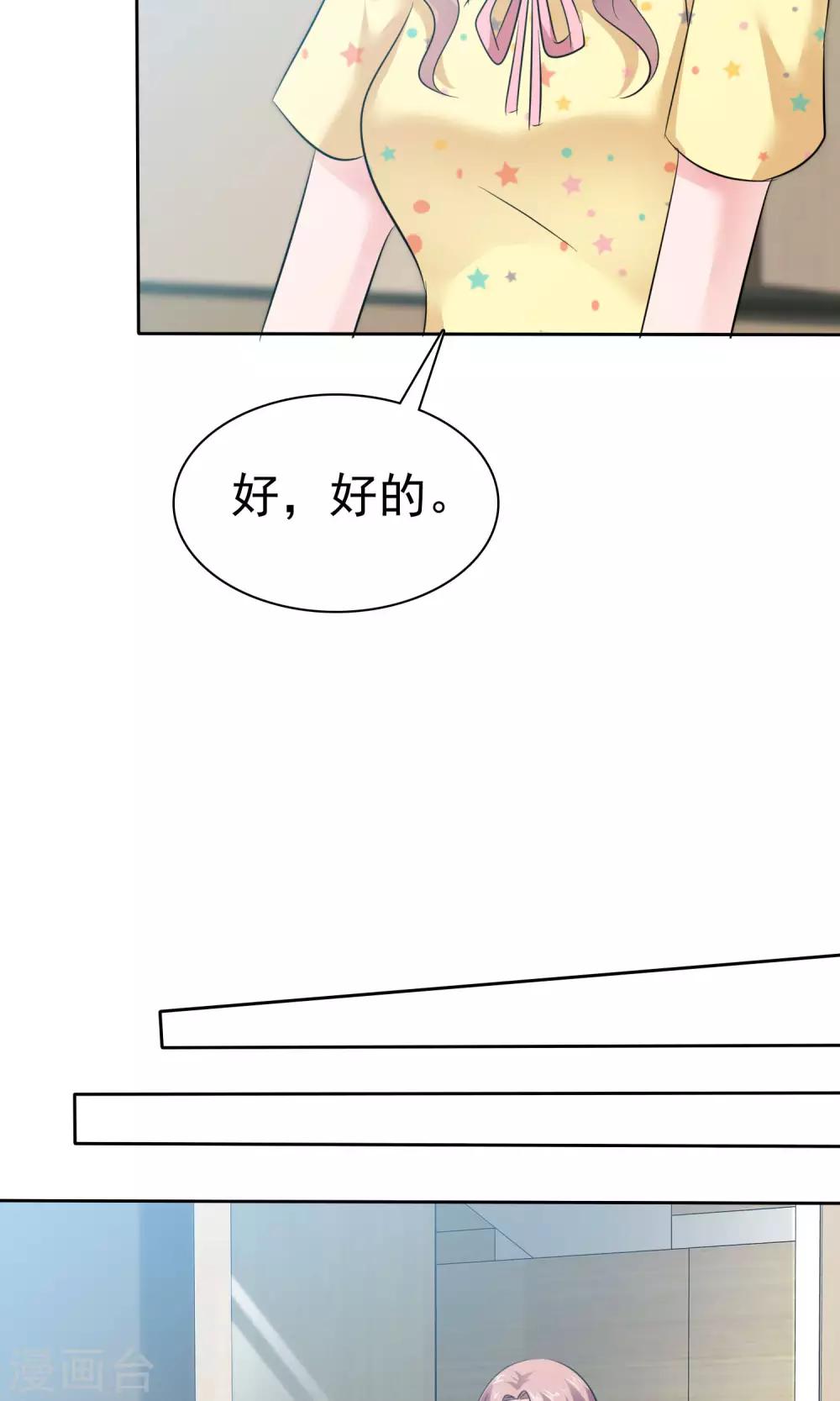 第66话 不堪的过去-第67话