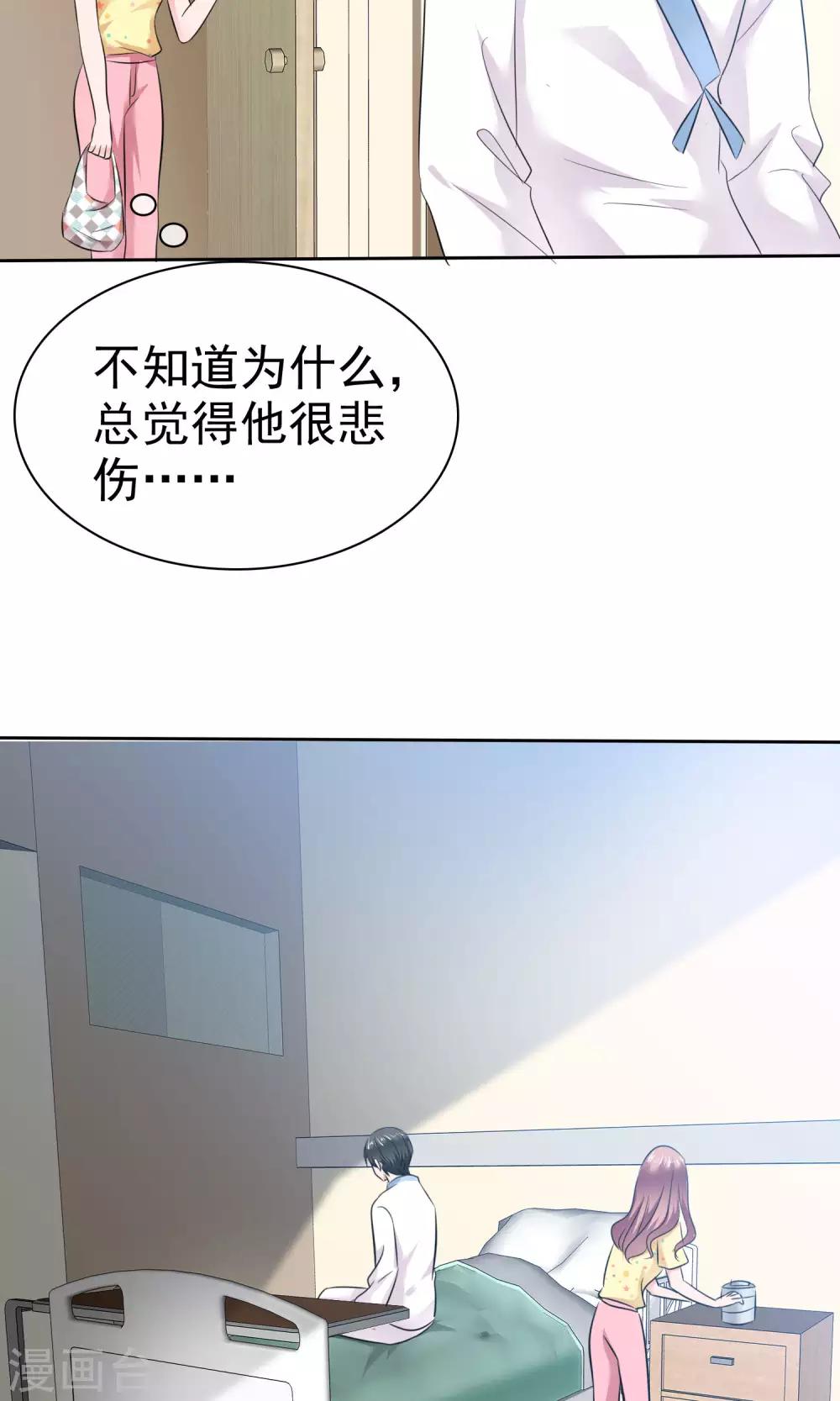 第66话 不堪的过去-第67话