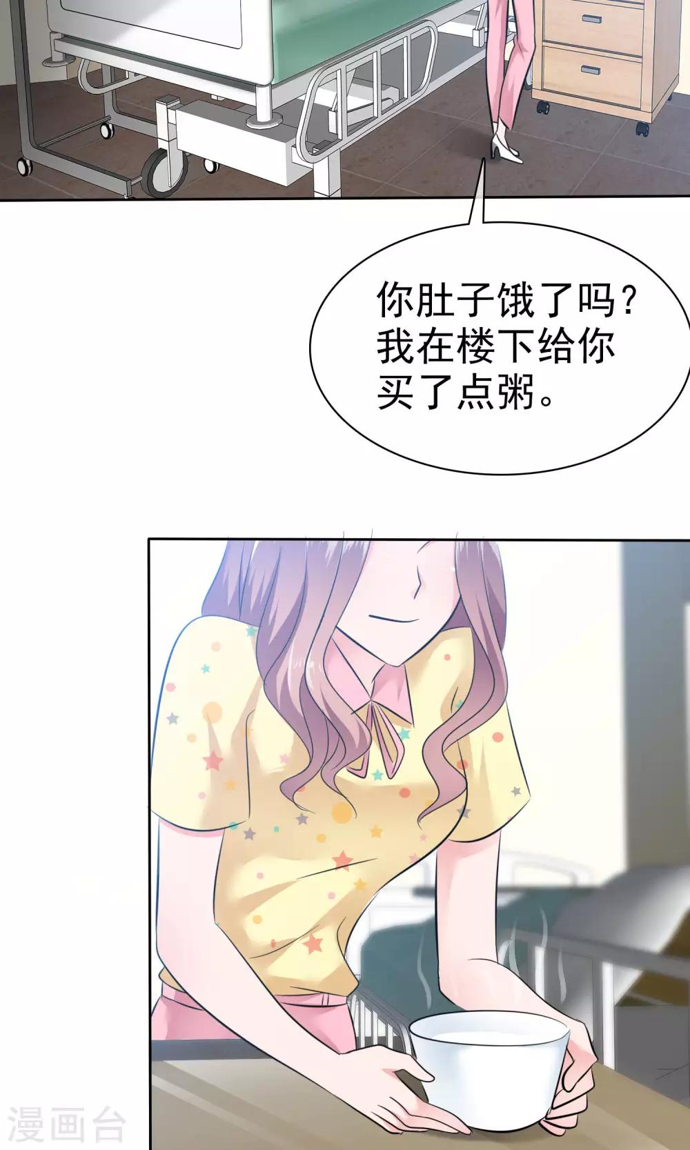 第66话 不堪的过去-第67话