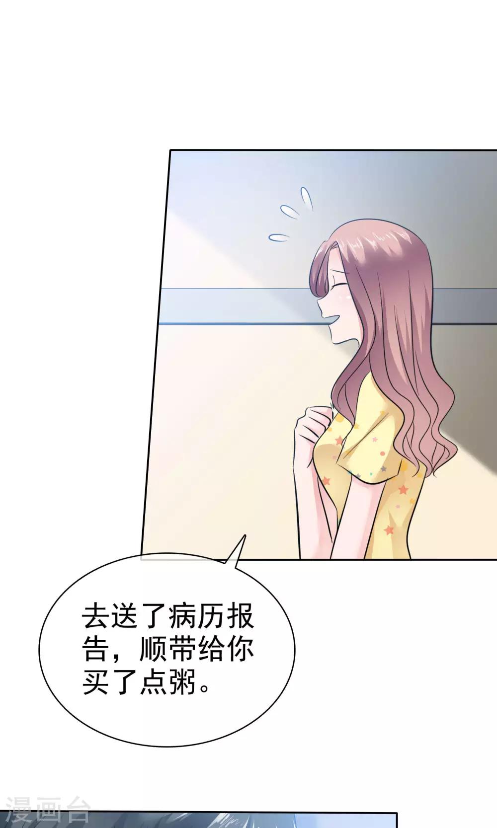 第66话 不堪的过去-第67话