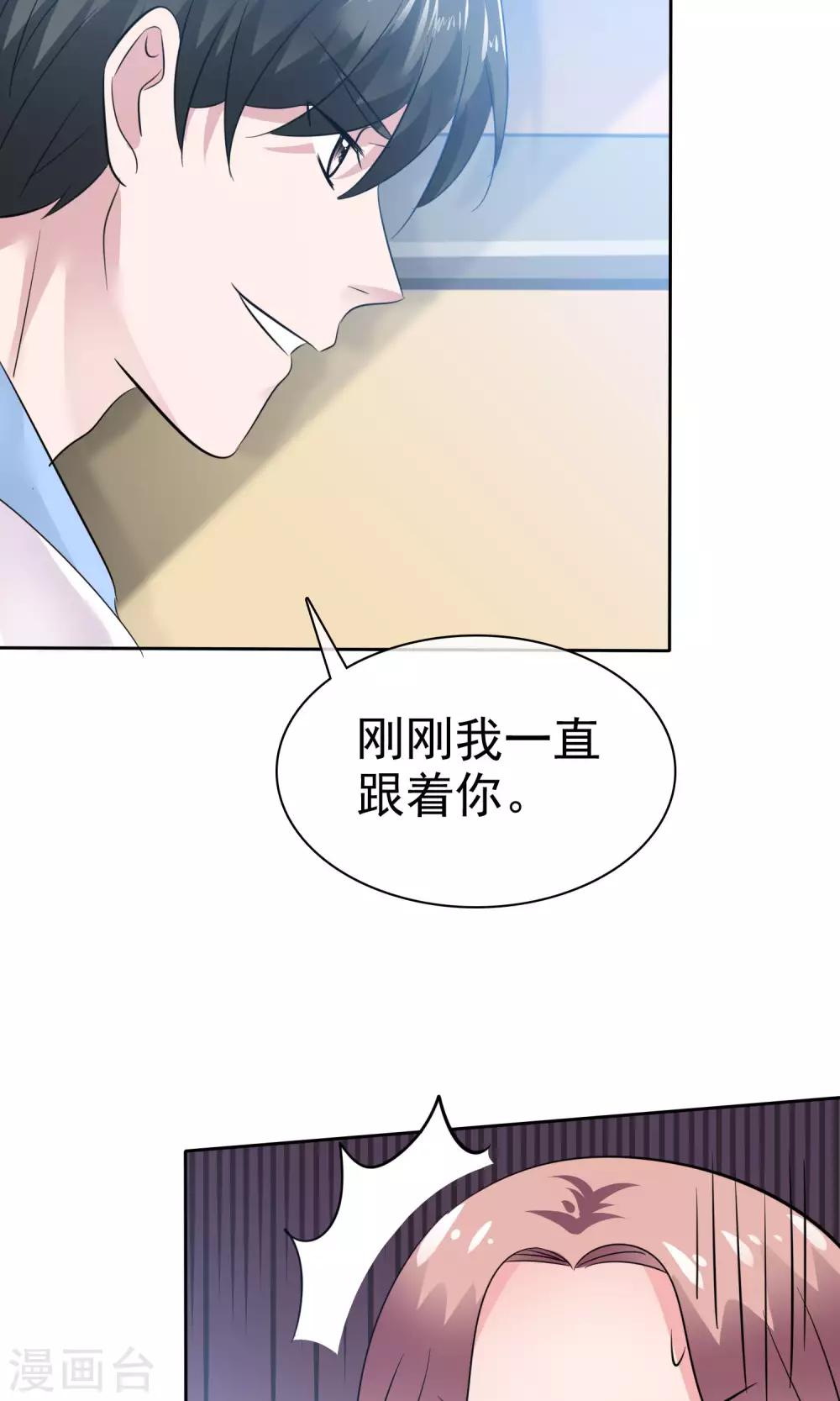 第66话 不堪的过去-第67话