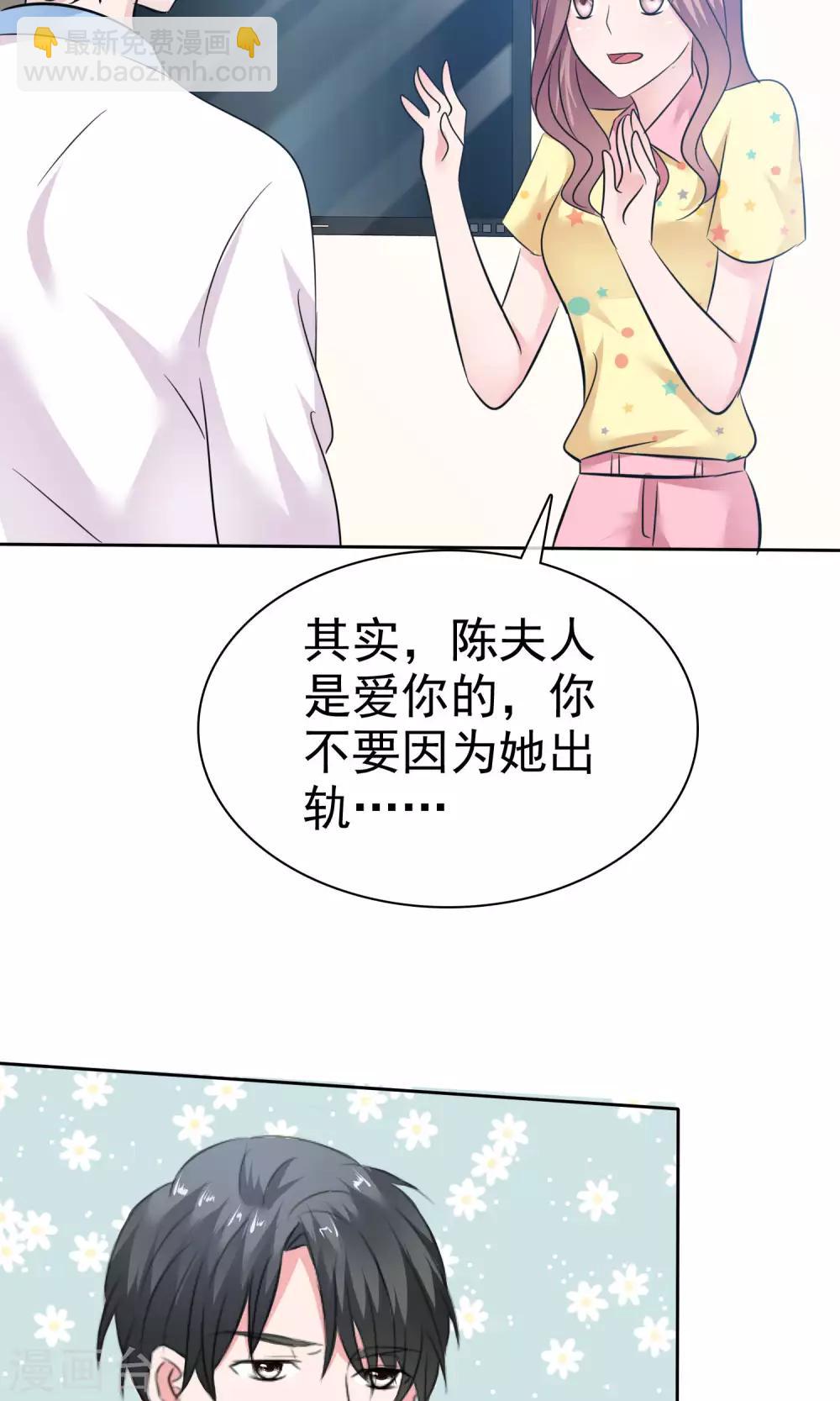 第66话 不堪的过去-第67话