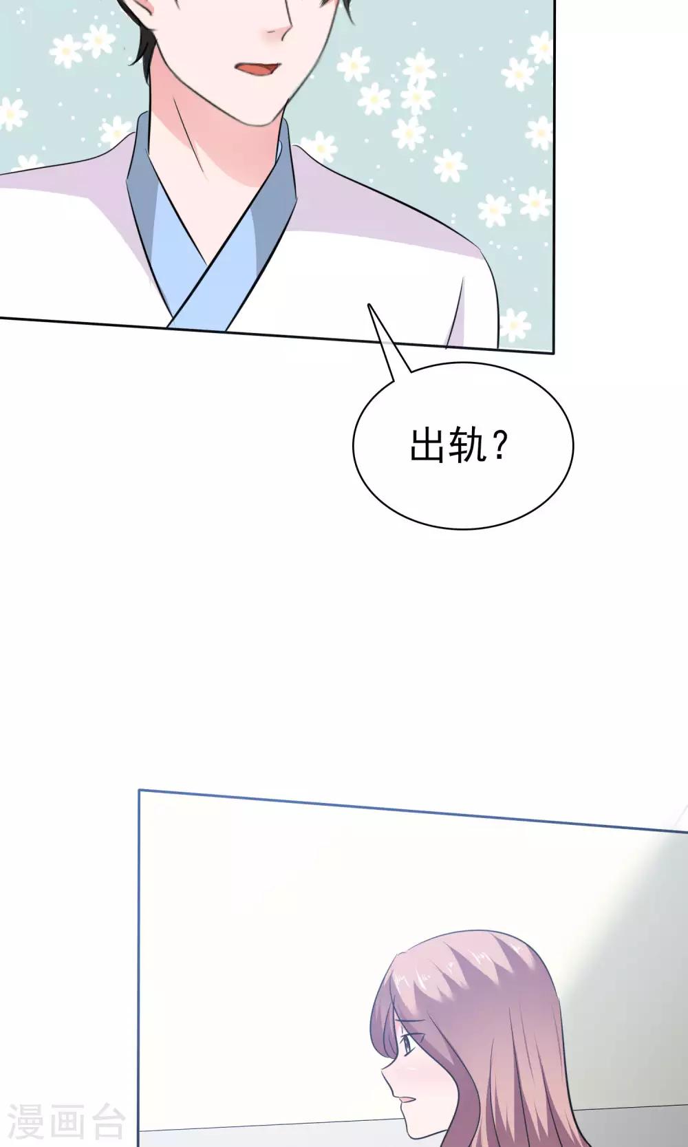 第66话 不堪的过去-第67话