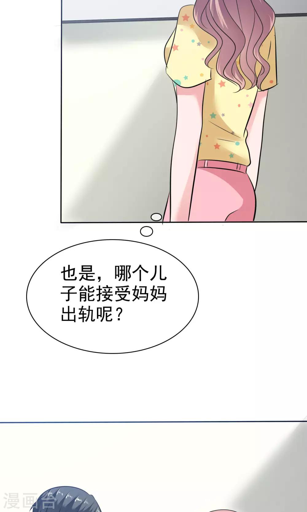 第66话 不堪的过去-第67话
