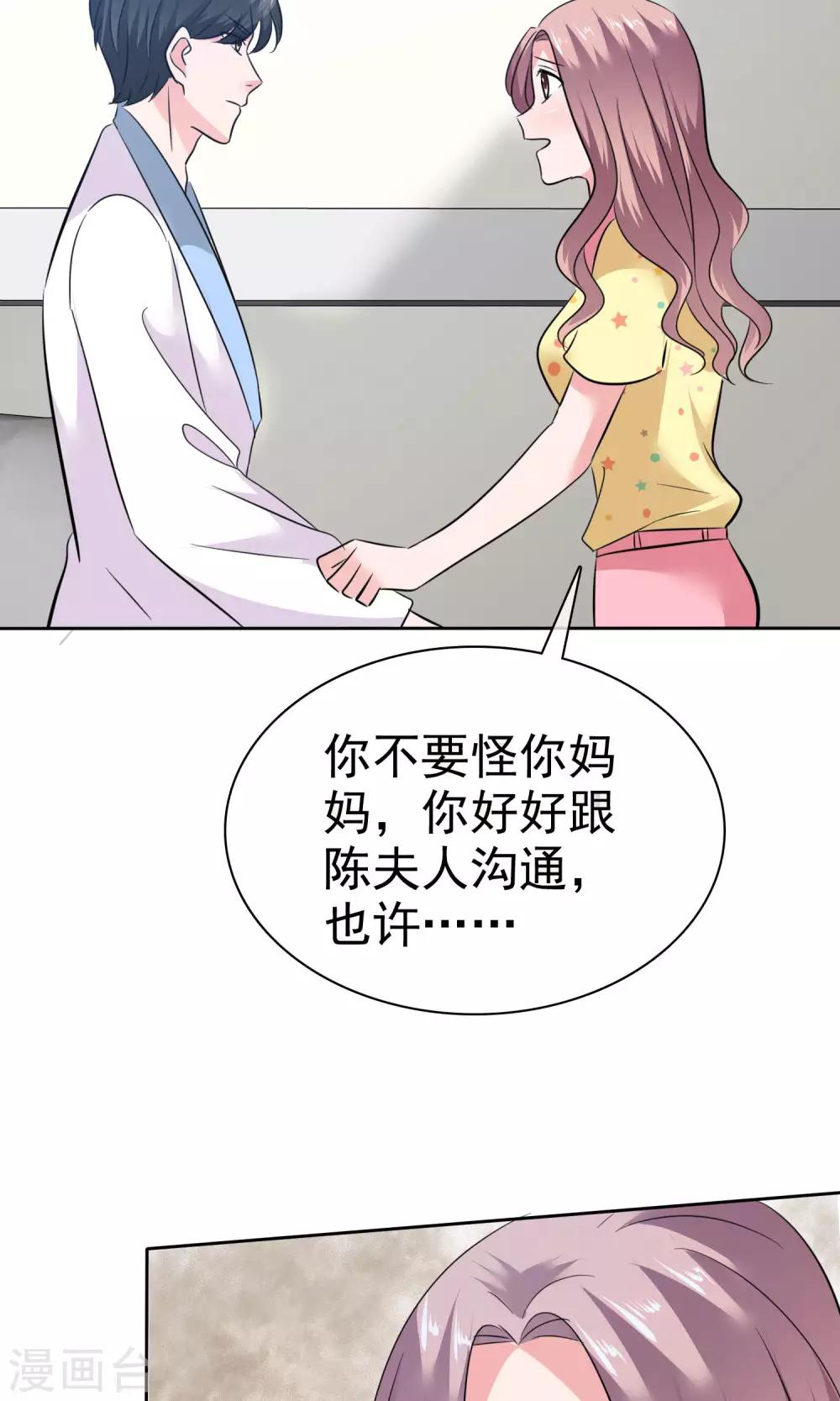 第66话 不堪的过去-第67话