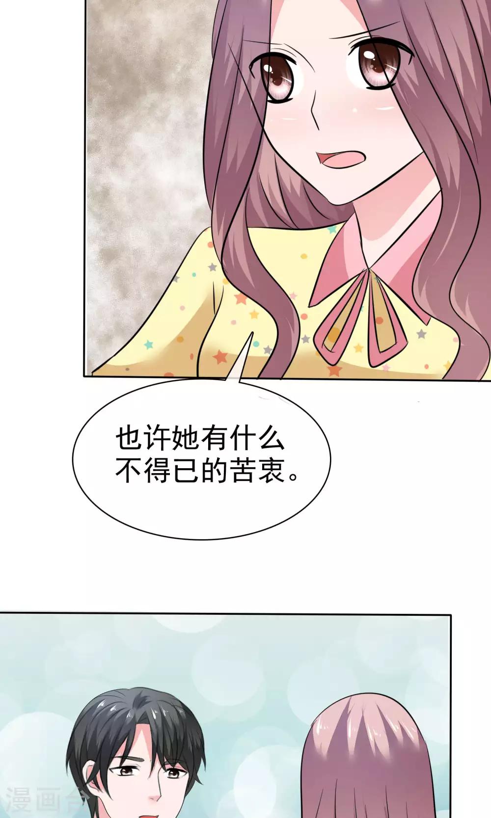 第66话 不堪的过去-第67话