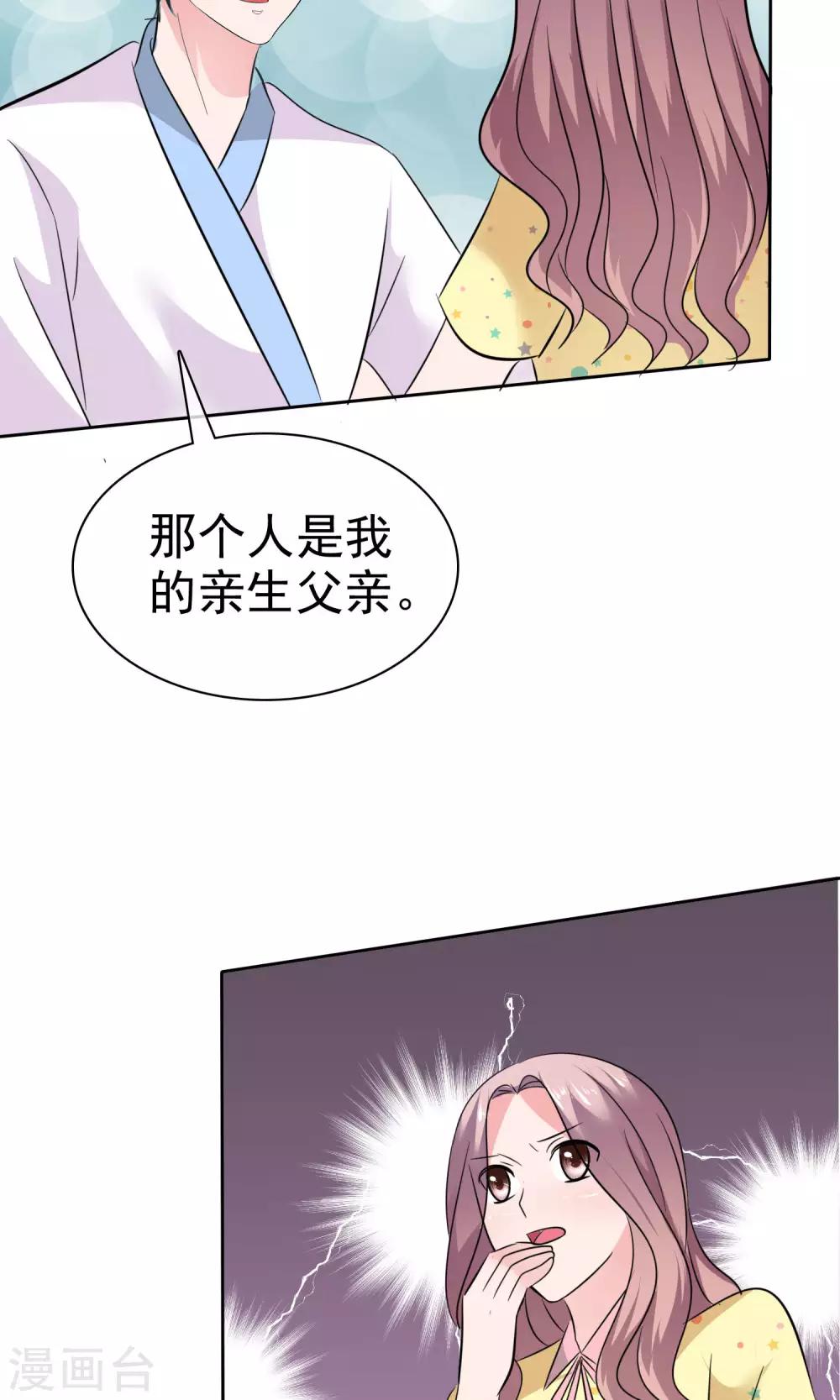 第66话 不堪的过去-第67话