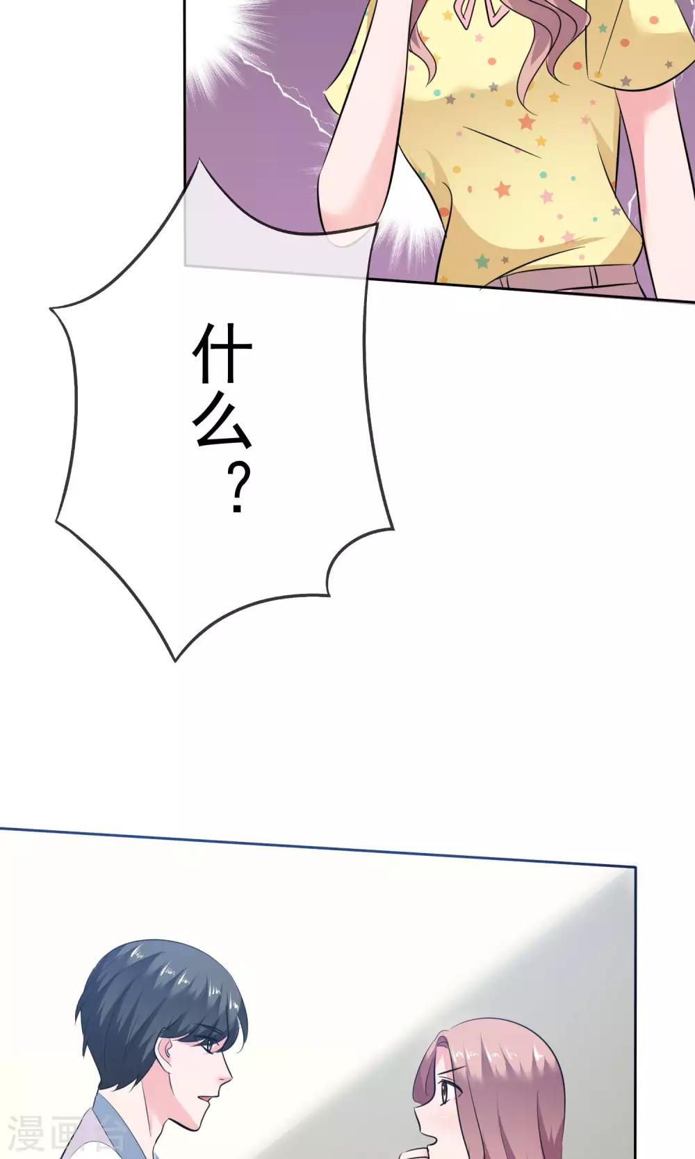 第66话 不堪的过去-第67话