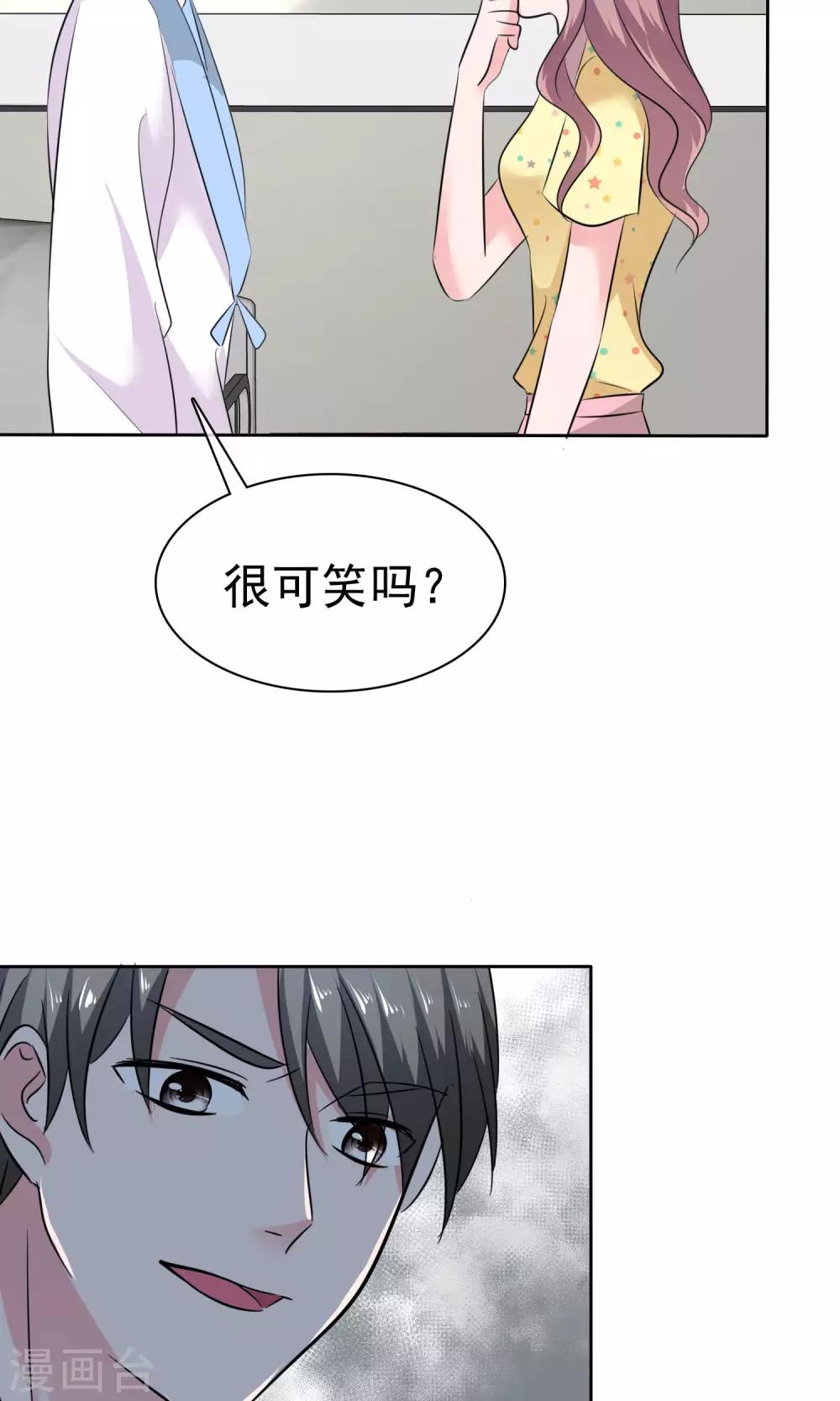 第66话 不堪的过去-第67话