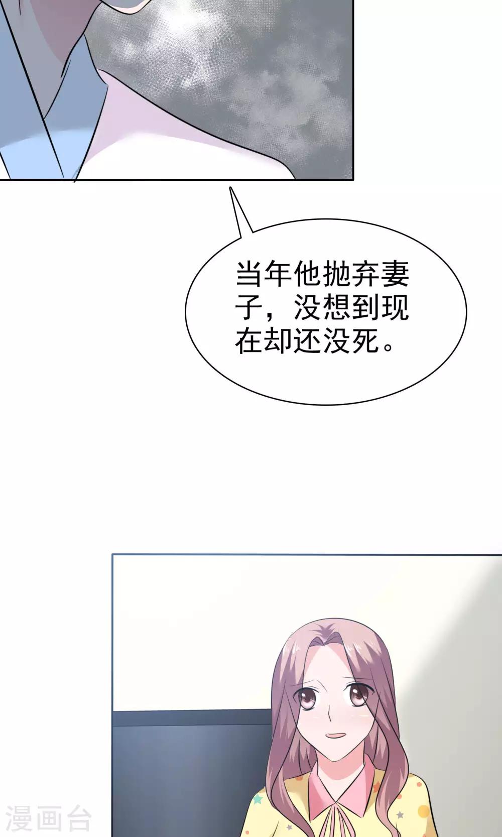 第66话 不堪的过去-第67话