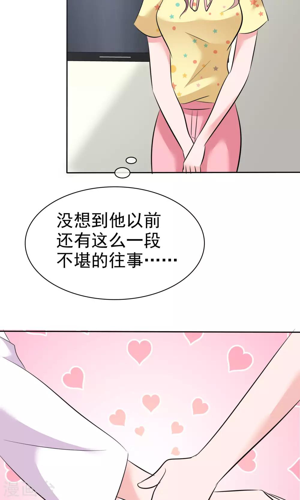 第66话 不堪的过去-第67话