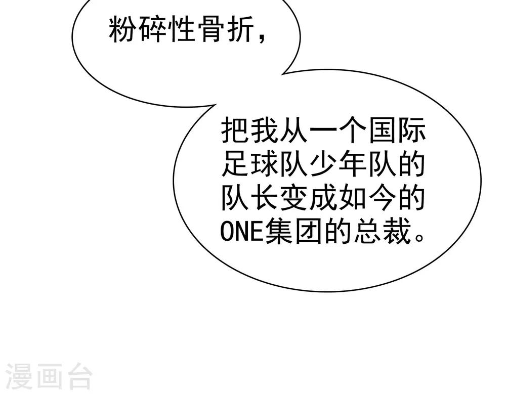 第66话 不堪的过去-第67话