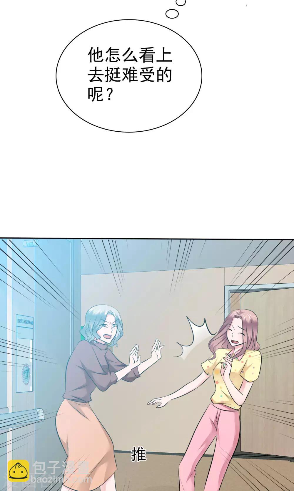 第66话 不堪的过去-第67话