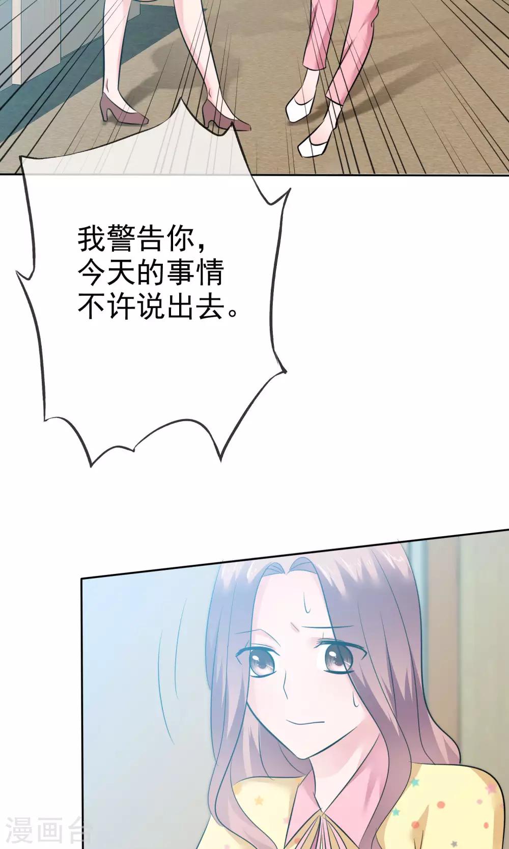 第66话 不堪的过去-第67话