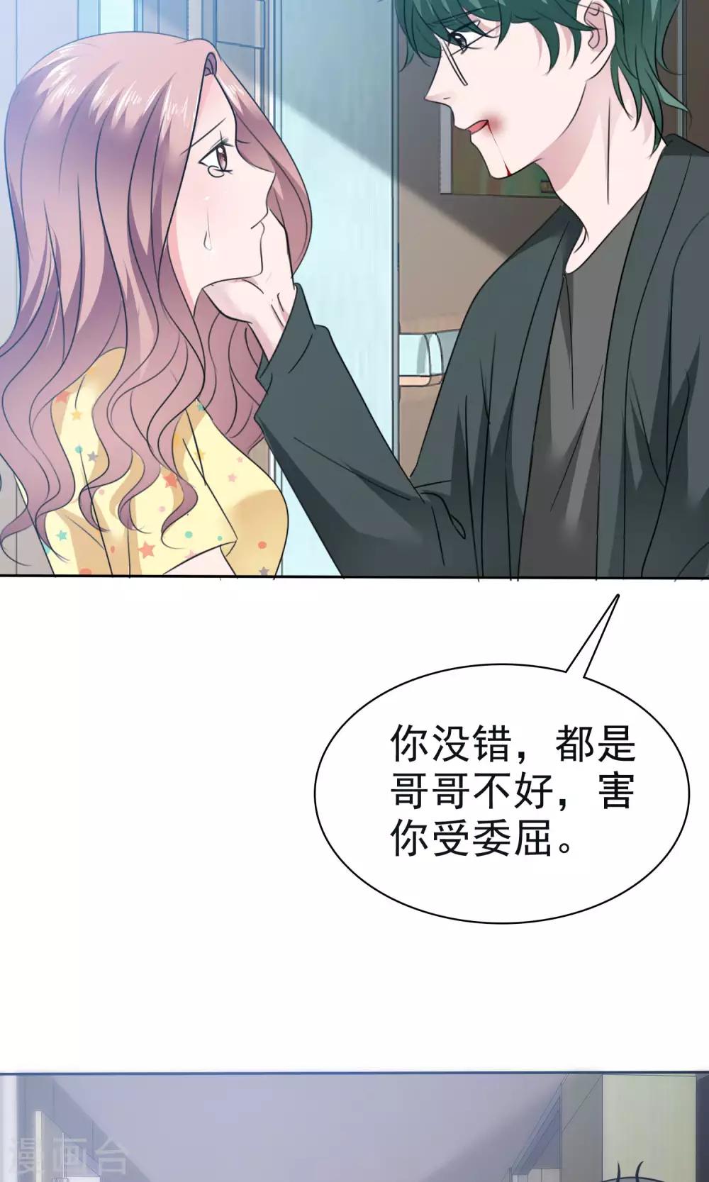 第68话 你压根就没有心-第69话