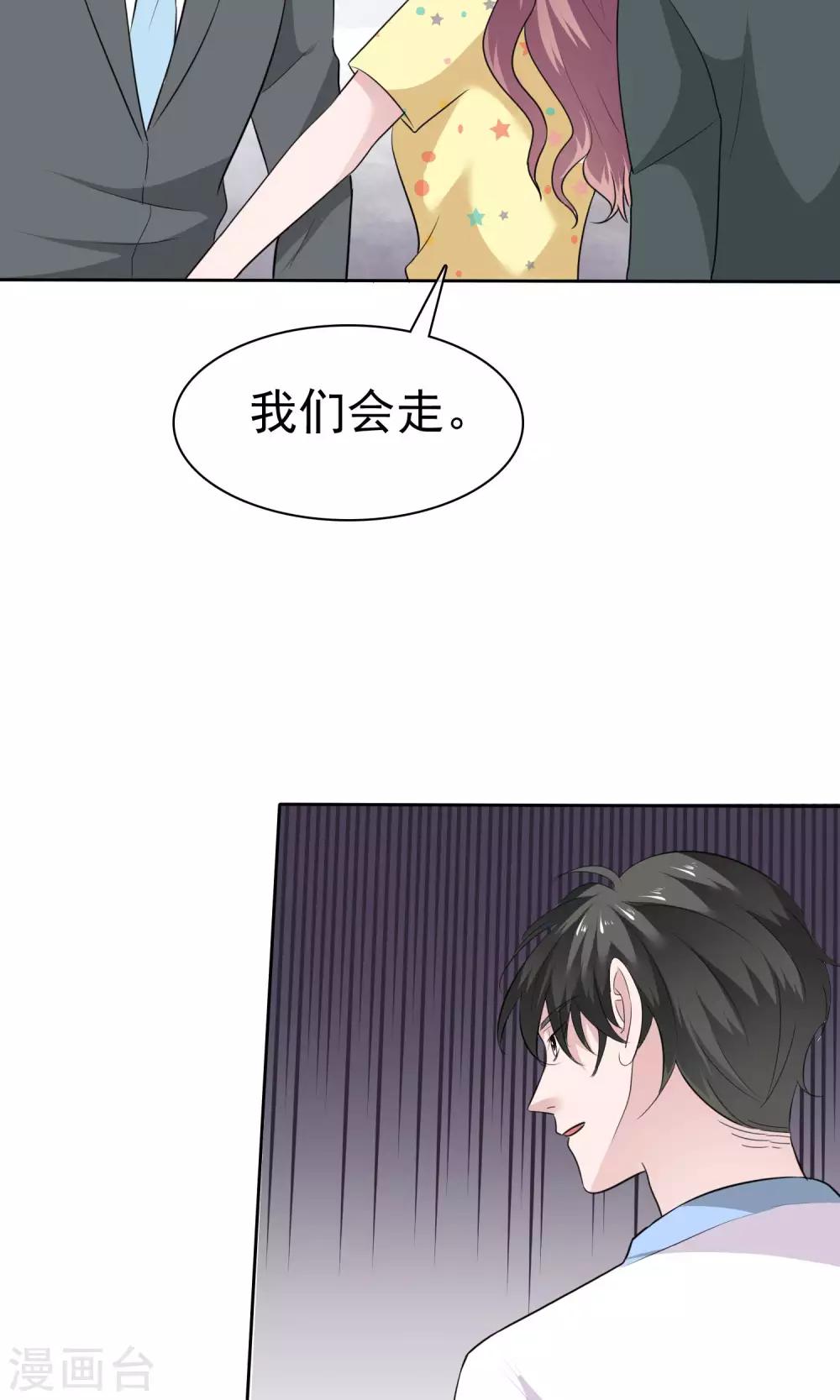 第68话 你压根就没有心-第69话