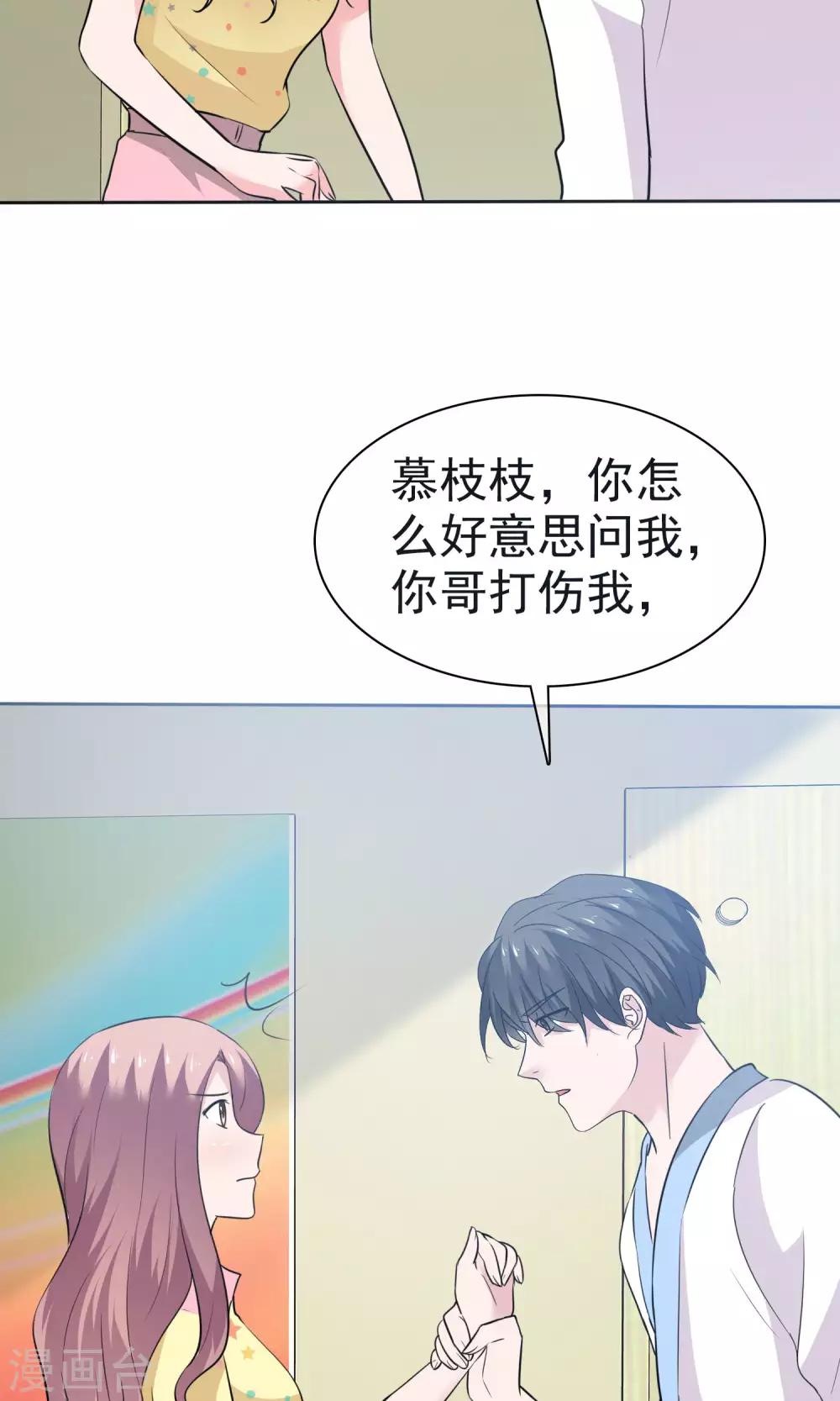 第68话 你压根就没有心-第69话