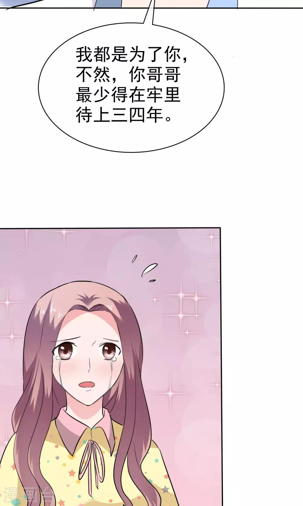 第68话 你压根就没有心-第69话