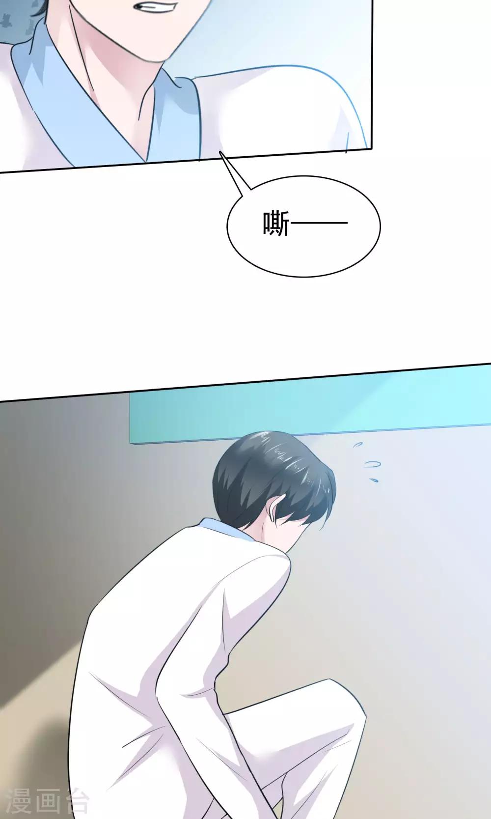 第68话 你压根就没有心-第69话