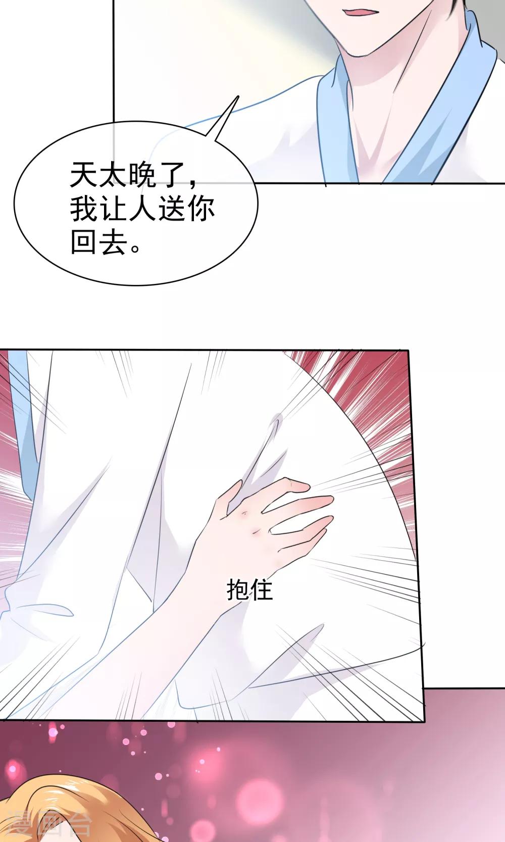 第70话 哥，我难受-第71话