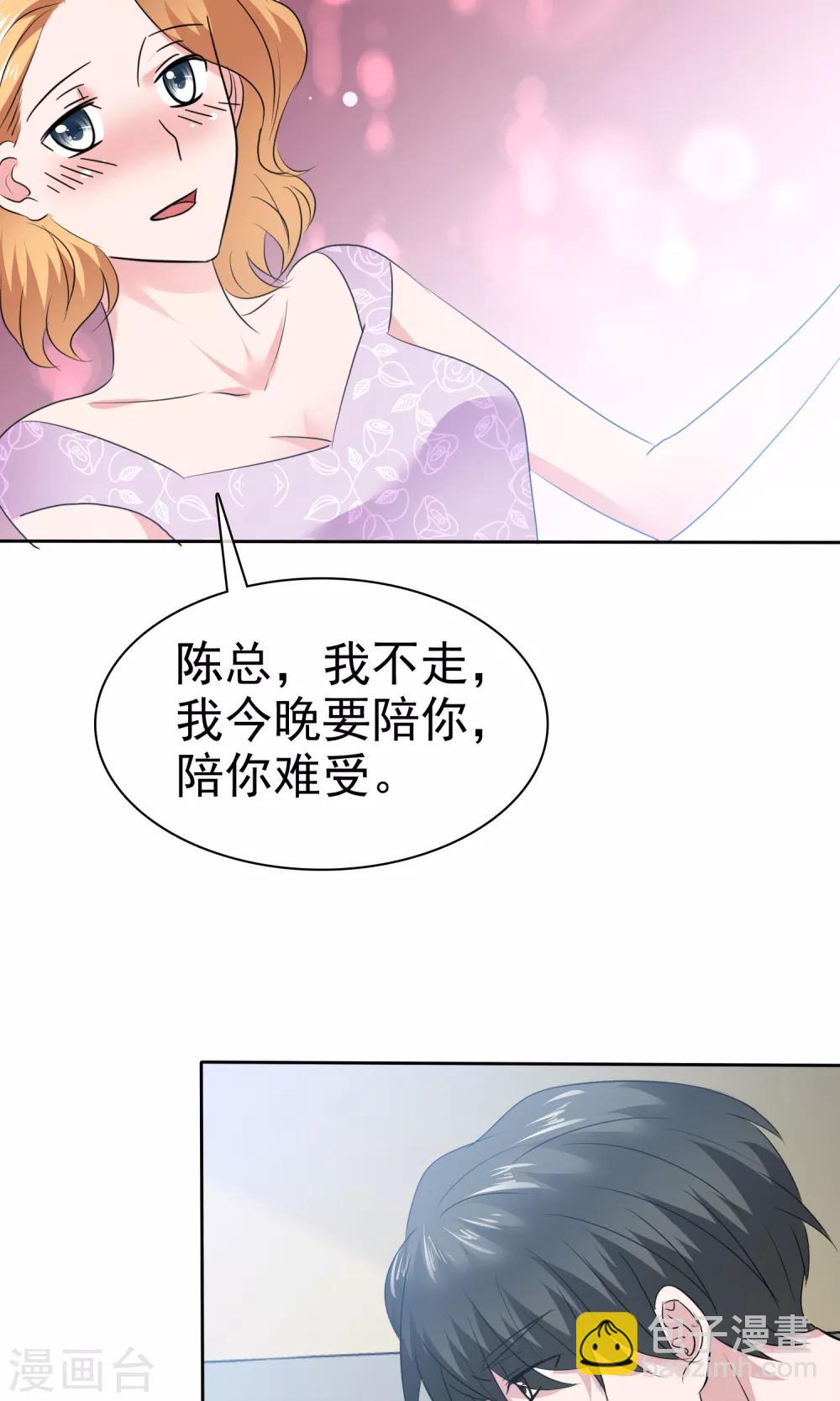 第70话 哥，我难受-第71话