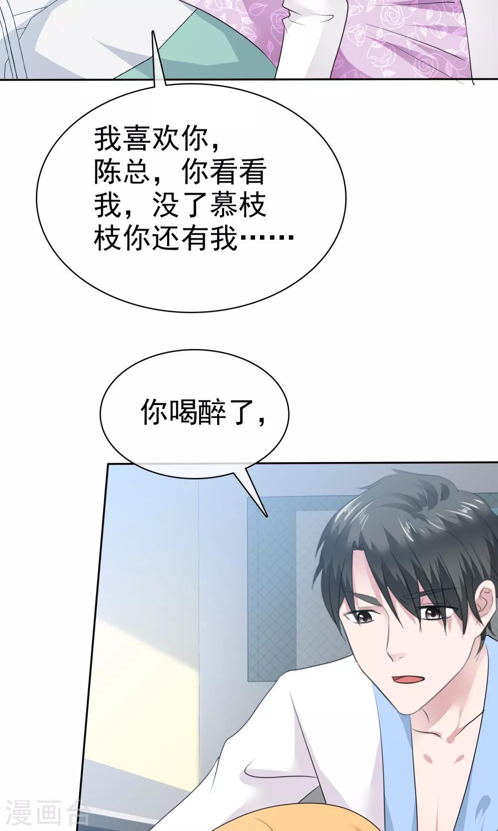 第70话 哥，我难受-第71话