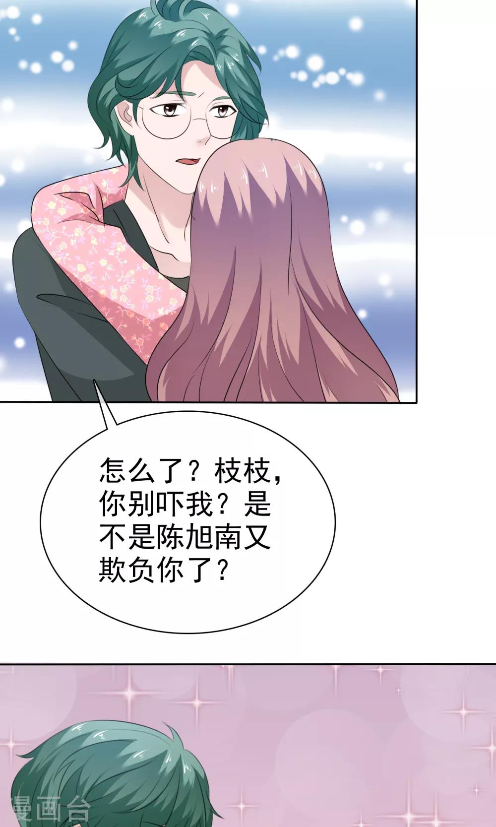 第70话 哥，我难受-第71话
