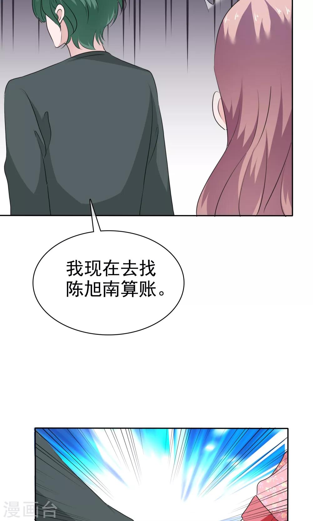 第70话 哥，我难受-第71话