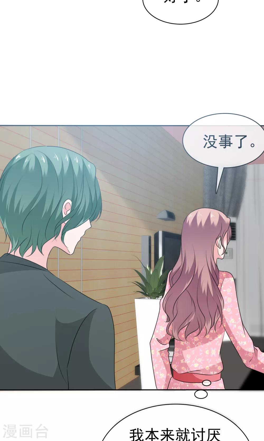 第70话 哥，我难受-第71话