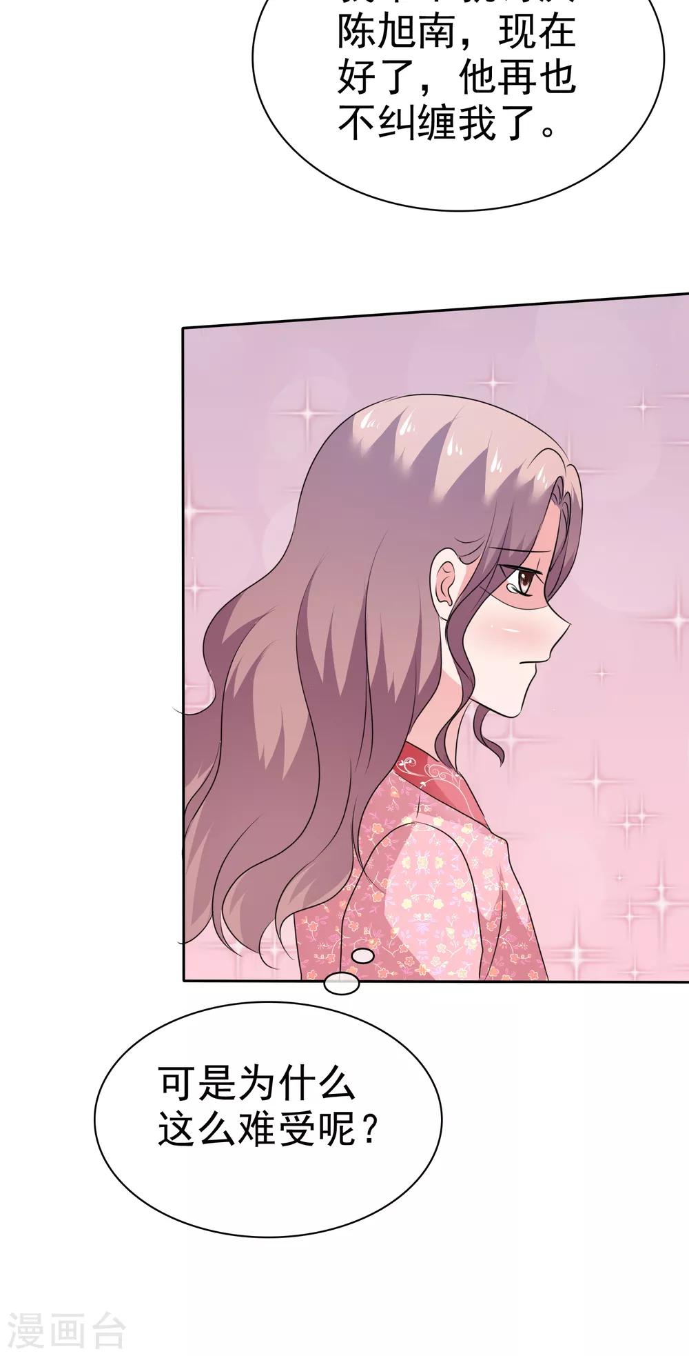 第70话 哥，我难受-第71话