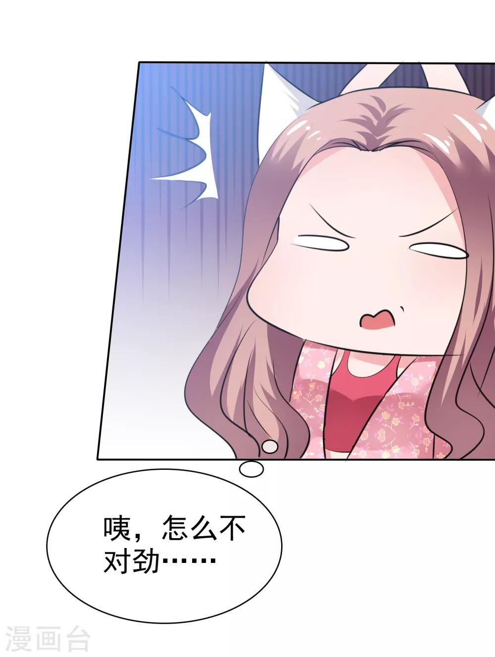 第72话 你诱惑我竟然不认账-第73话