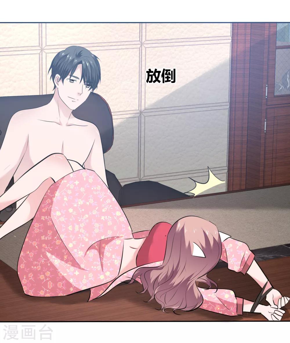 第72话 你诱惑我竟然不认账-第73话