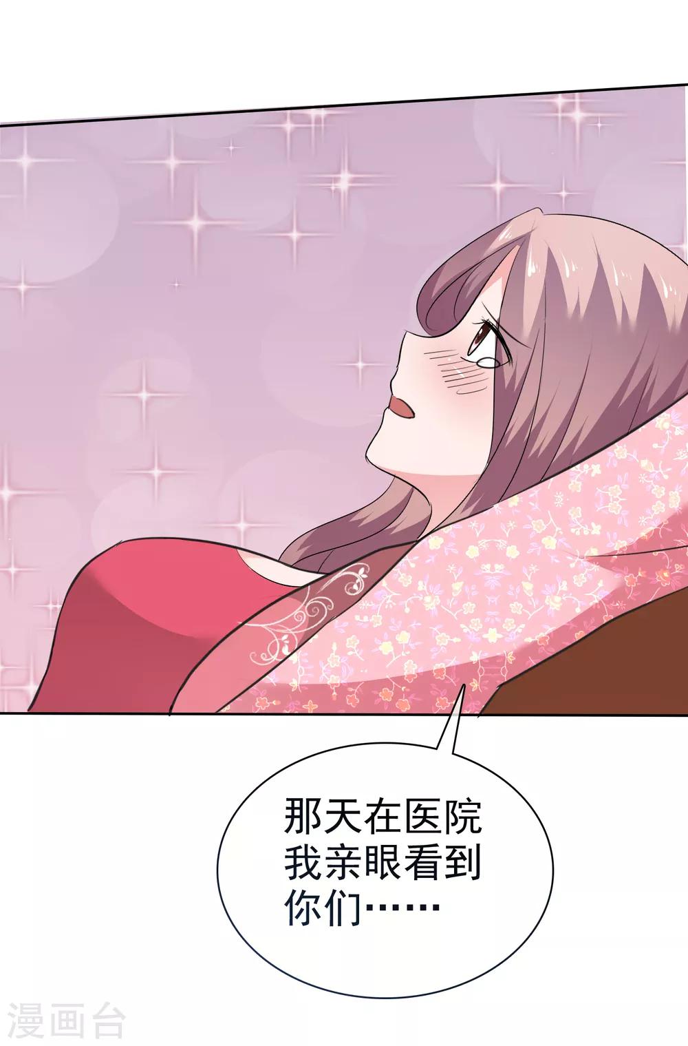 第72话 你诱惑我竟然不认账-第73话