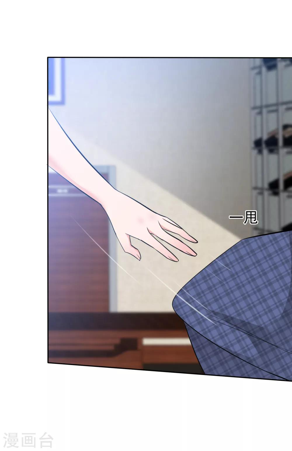 第72话 你诱惑我竟然不认账-第73话