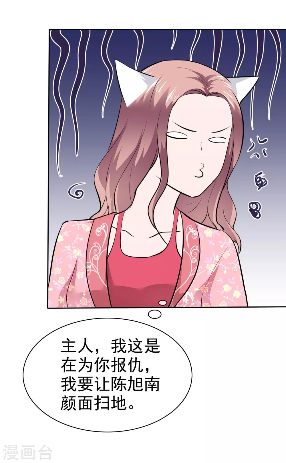 第72话 你诱惑我竟然不认账-第73话