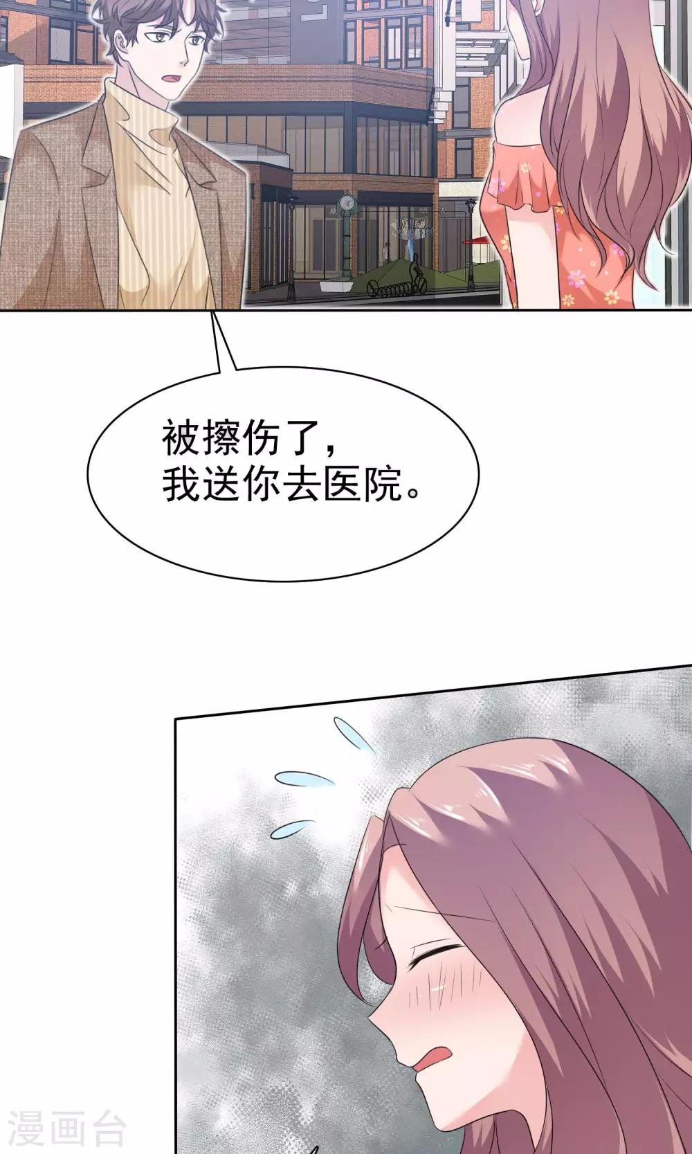 第74话 慕枝枝被绑架-第75话