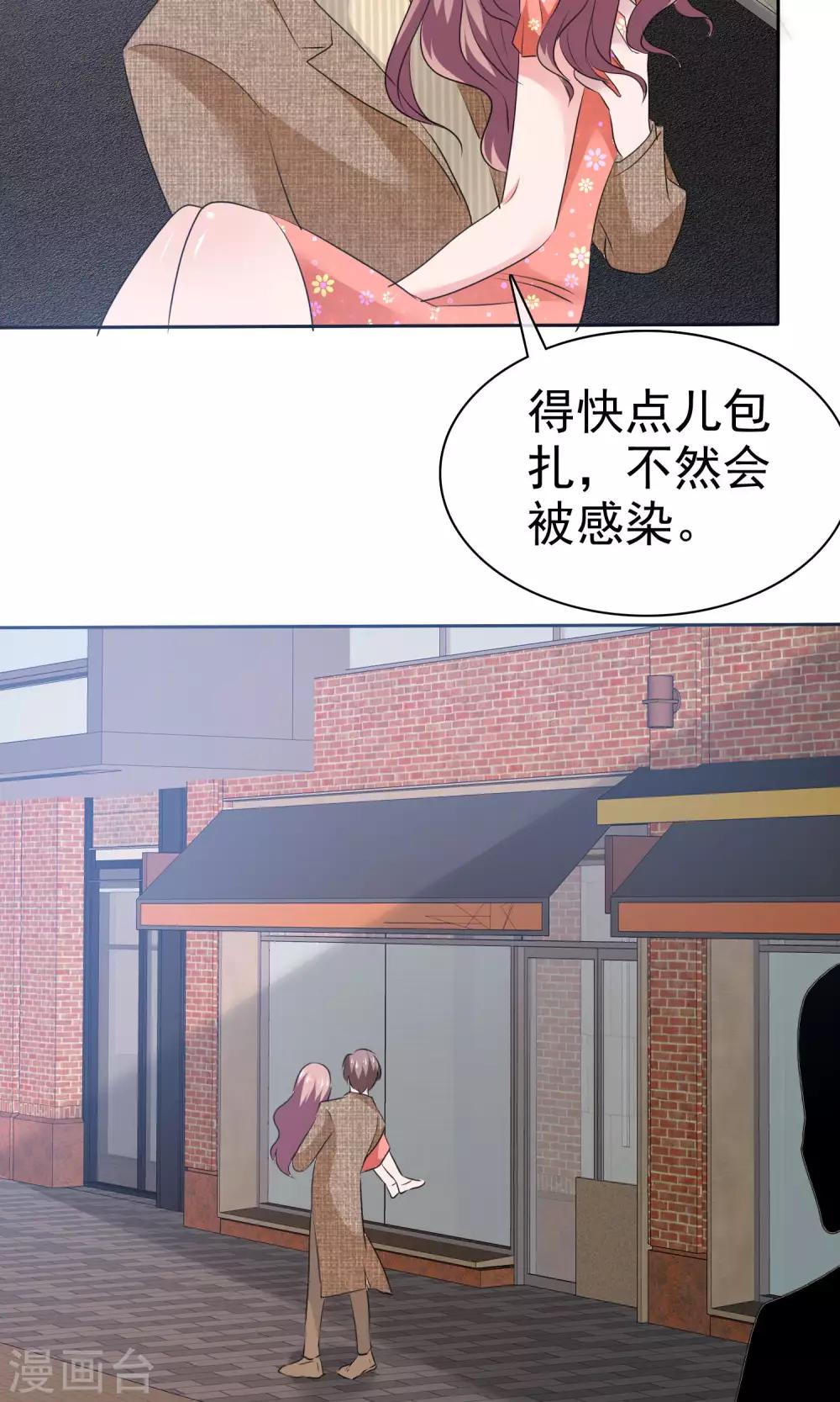 第74话 慕枝枝被绑架-第75话