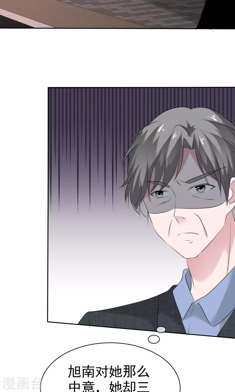 第74话 慕枝枝被绑架-第75话