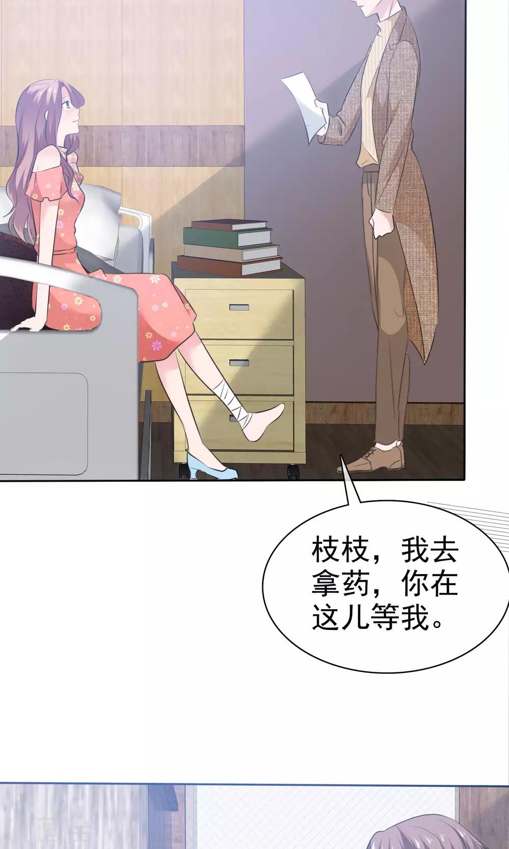 第74话 慕枝枝被绑架-第75话