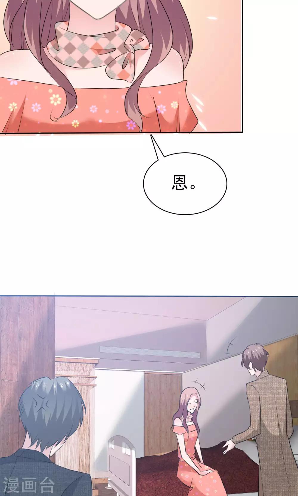 第74话 慕枝枝被绑架-第75话