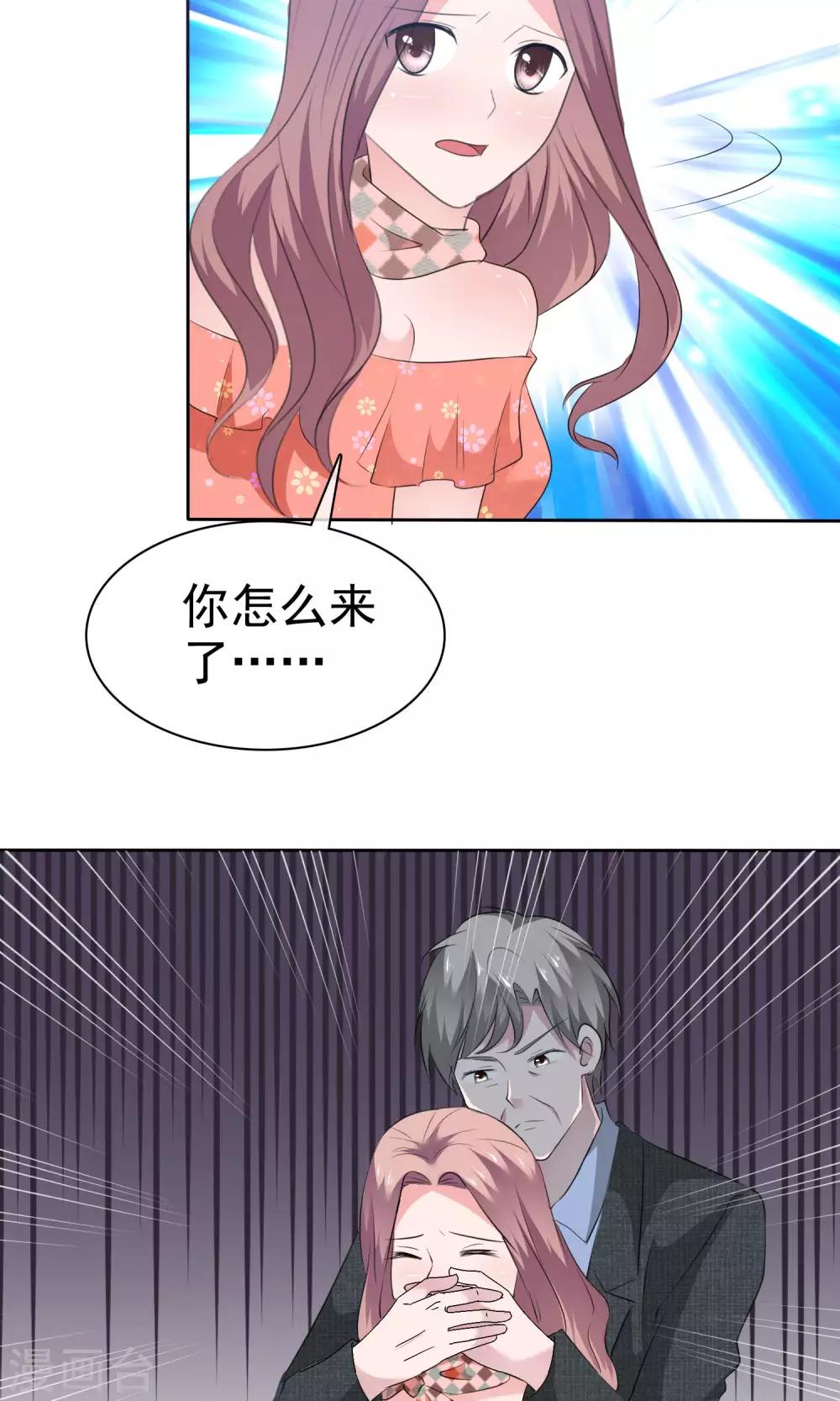 第74话 慕枝枝被绑架-第75话