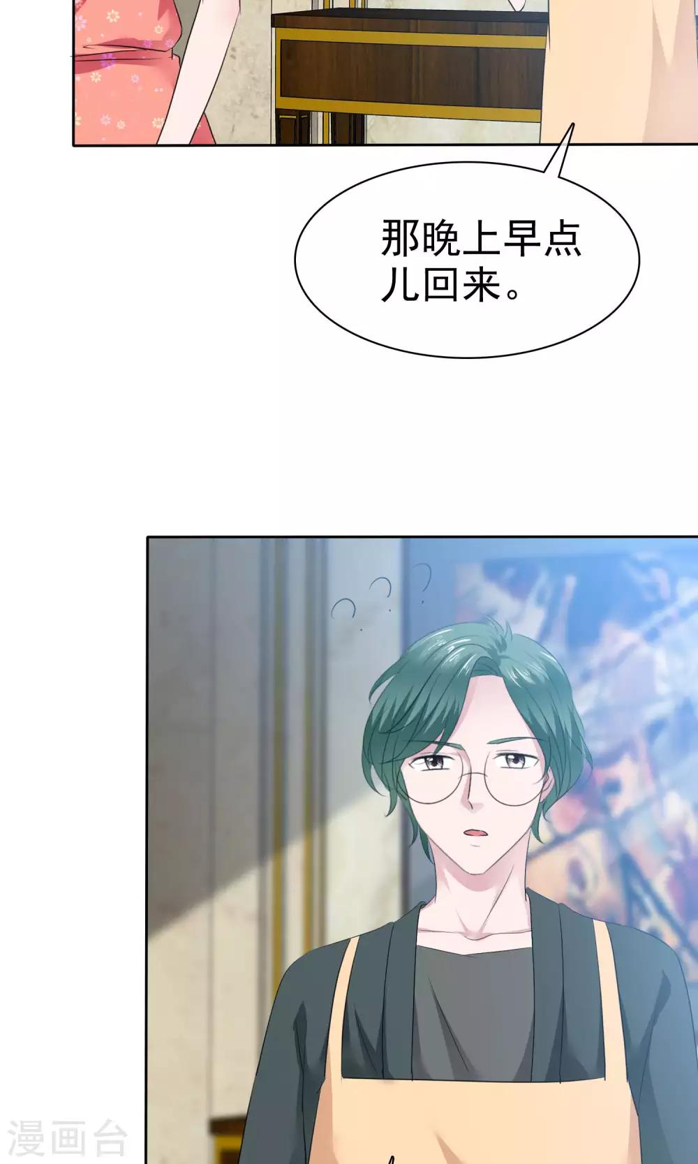 第74话 慕枝枝被绑架-第75话
