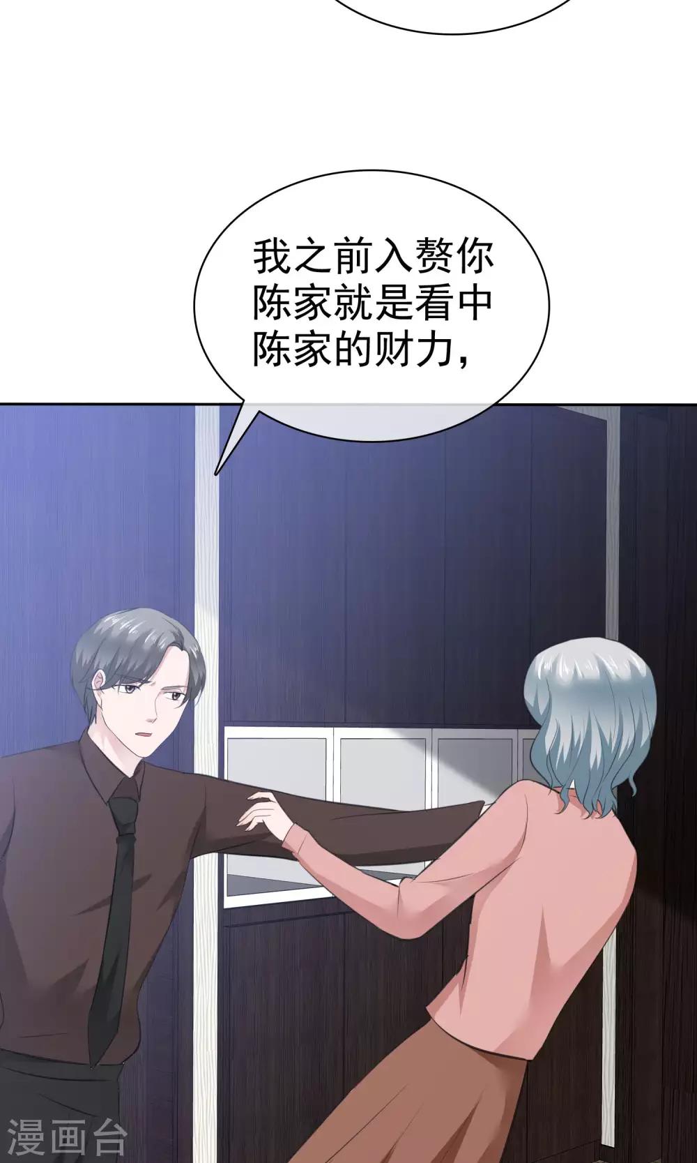 第76话 陈父的心结-第77话